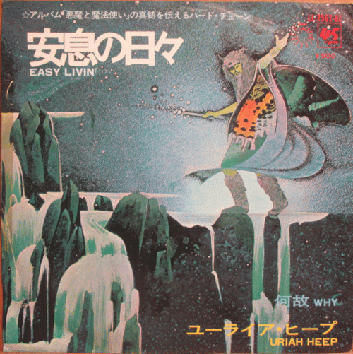 Uriah Heep : Easy Livin' - Why